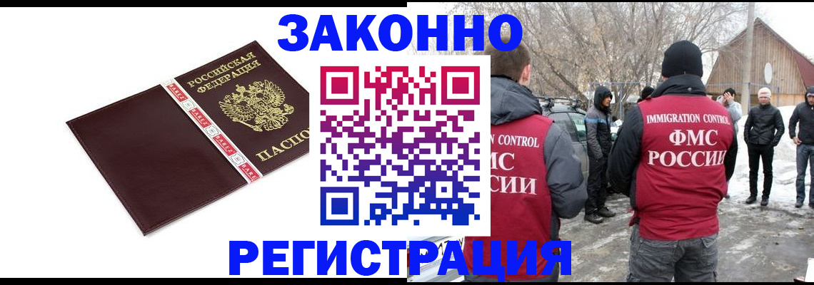 прописка для кредита в Шарье