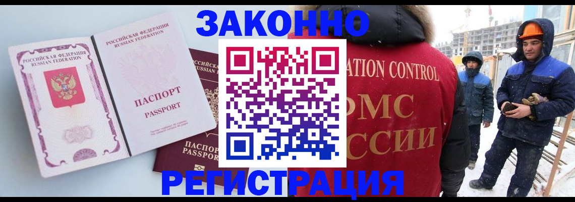 прописка для школы в Шарье